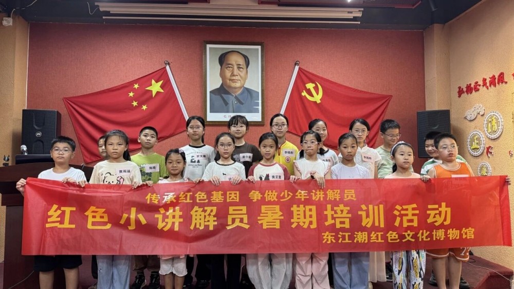 童声传红史｜红色小讲解员暑期培训圆满收官！